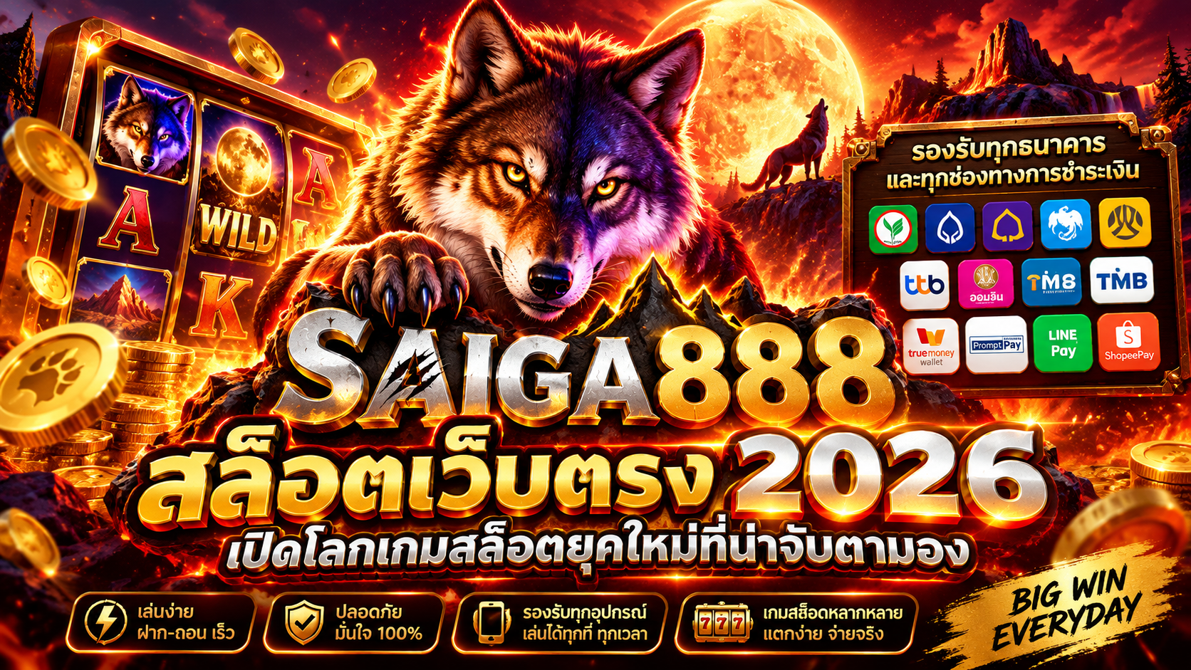 สล็อตเว็บตรง